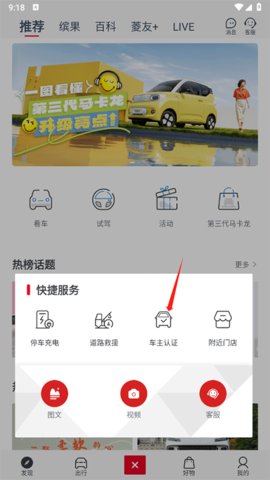 五菱汽车手机版