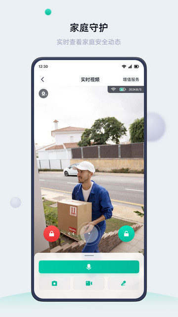 叮叮智能2024最新版