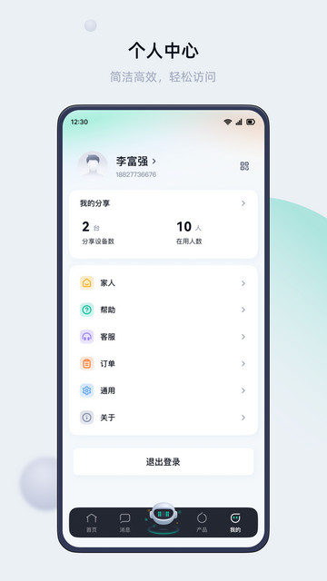 叮叮智能