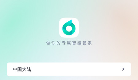 叮叮智能2024最新版