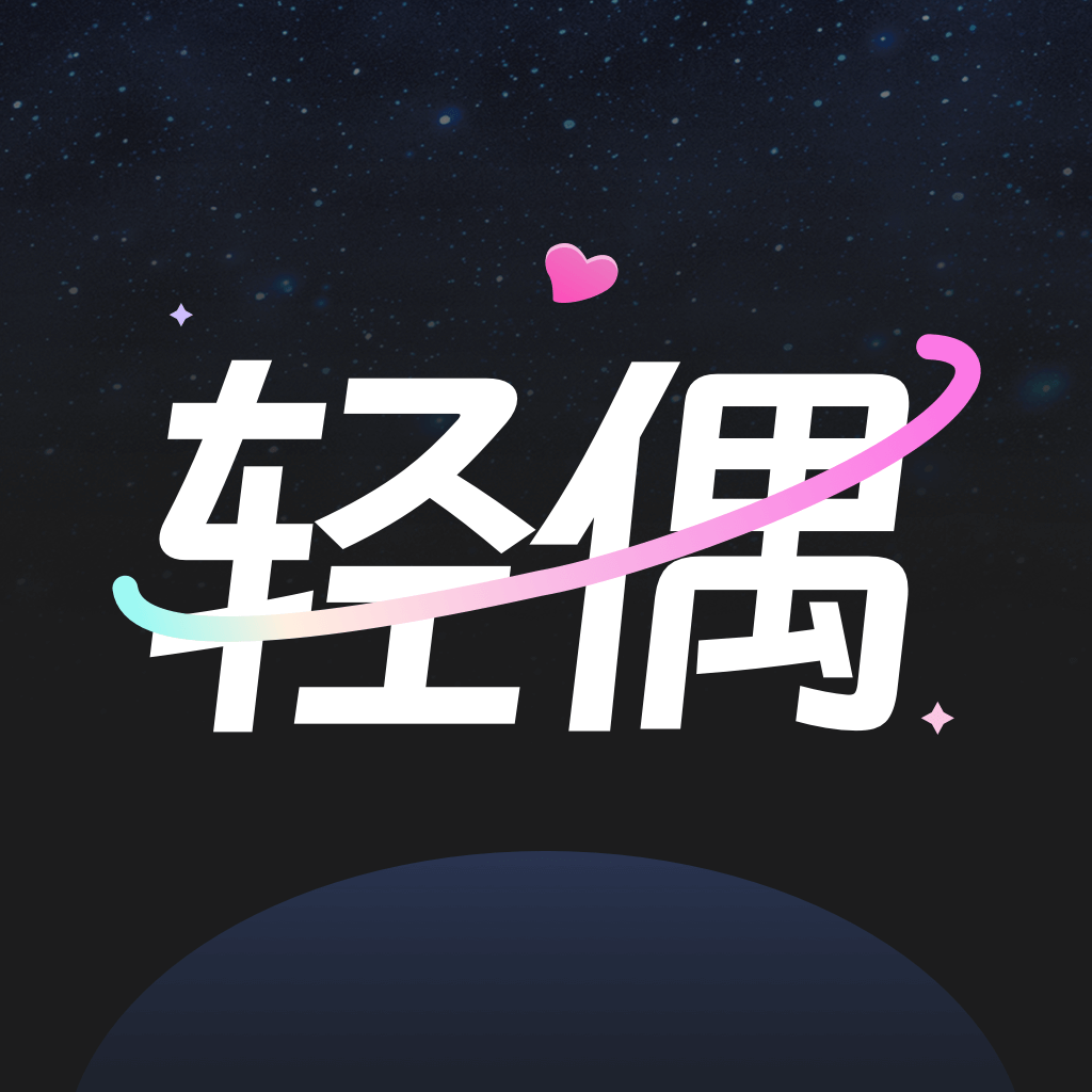 轻偶交友安卓版