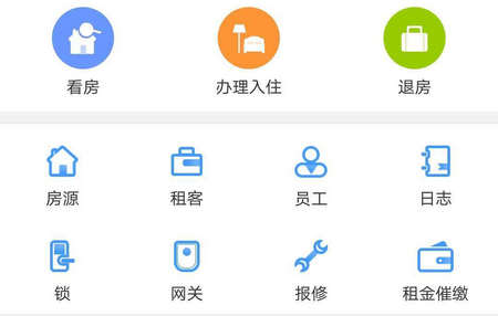 好房管家官方版