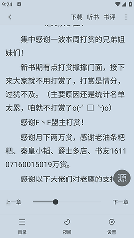爱读小说橙色版免费版