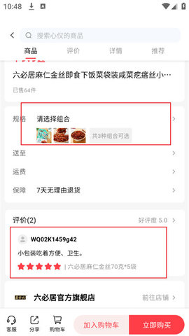 京企直卖最新版