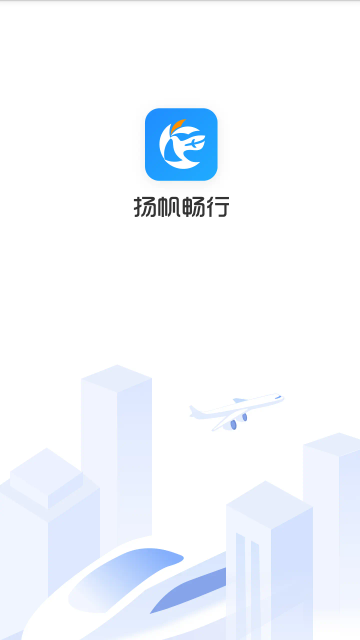 畅帆商旅手机版
