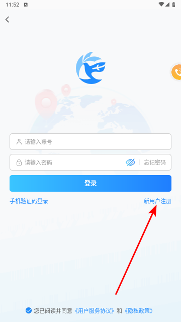 畅帆商旅手机版