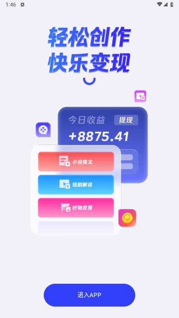 云推巨量2025最新版