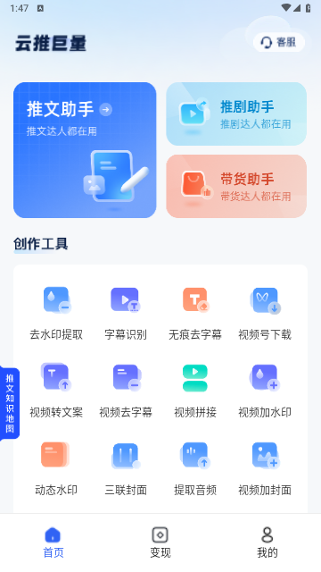 云推巨量2025最新版