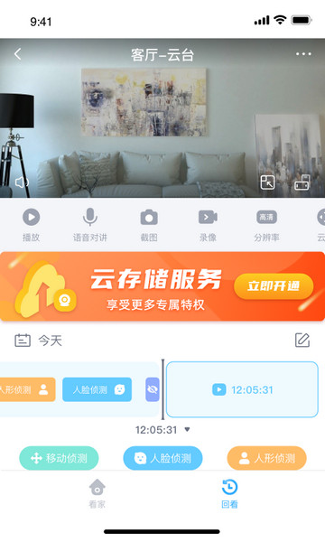 唯哆摄像头app