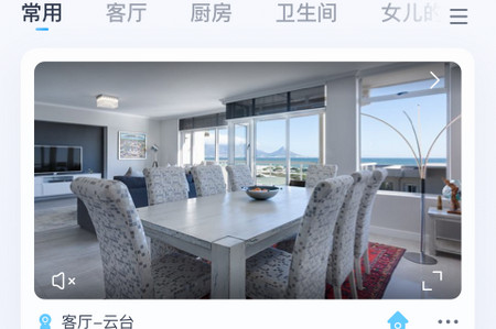 唯哆摄像头app