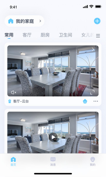 唯哆摄像头app