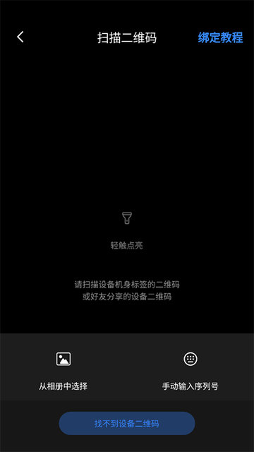 唯哆摄像头app