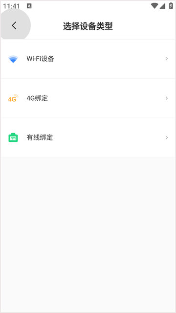 唯哆摄像头app