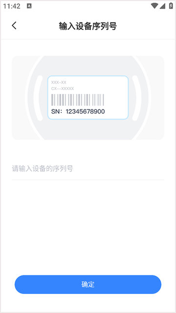 唯哆摄像头app