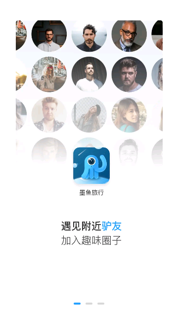 墨鱼环球2025最新版