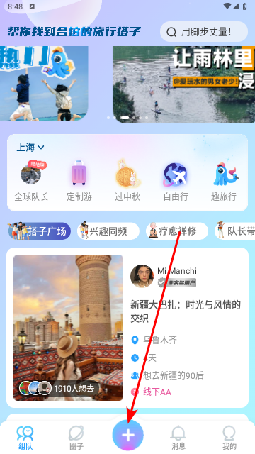 墨鱼环球2025最新版