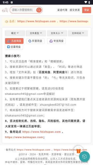 超能搜