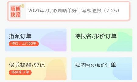 师傅邦师傅2024最新版