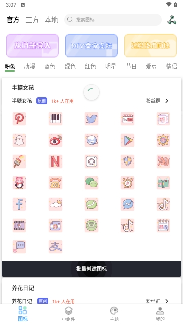 元气图标2024最新版
