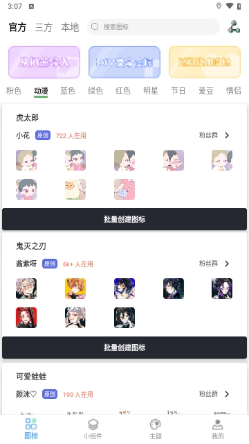 元气图标