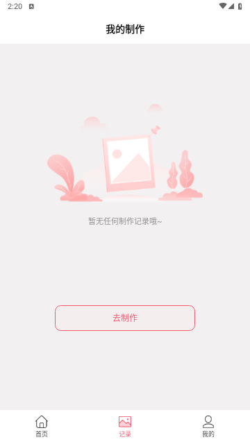 照片加水印文字免费版