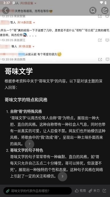 快找找