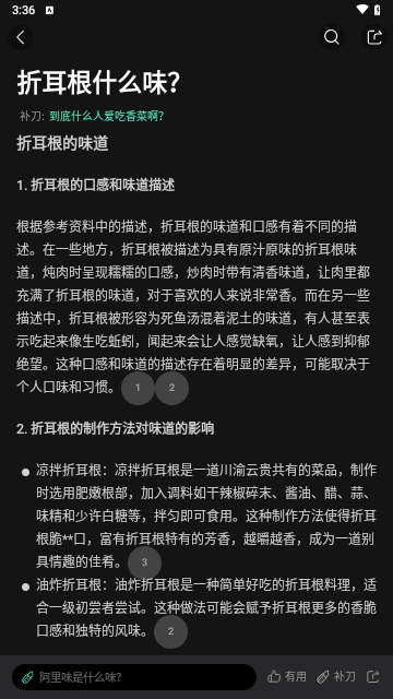 快找找