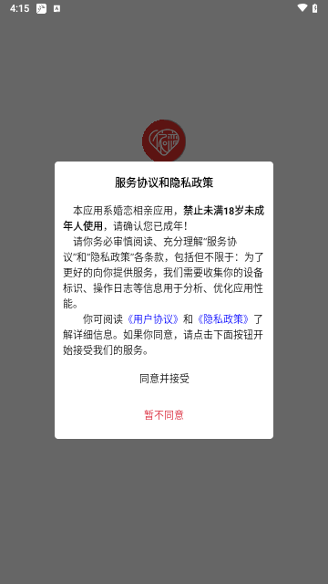依恋交友官方版