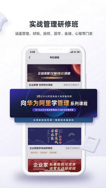 学威研究院最新版