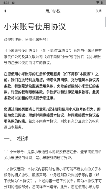 小米音响