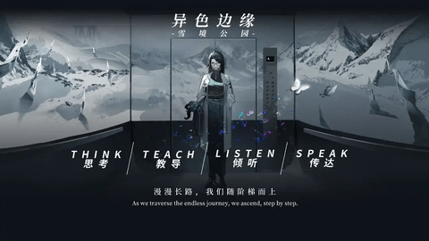 异色边缘2025最新版