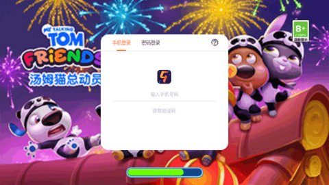 汤姆猫总动员手机版
