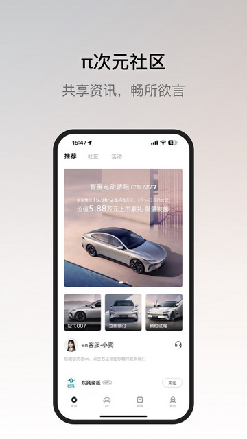东风奕派2025最新版