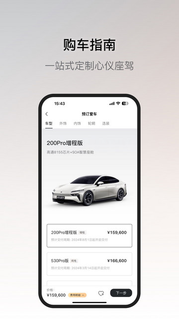 东风奕派2025最新版