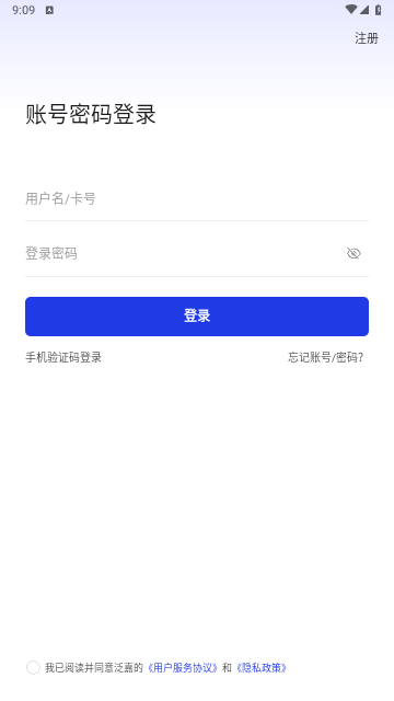 泛嘉行手机版