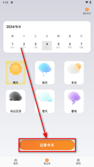 游吧通免费版