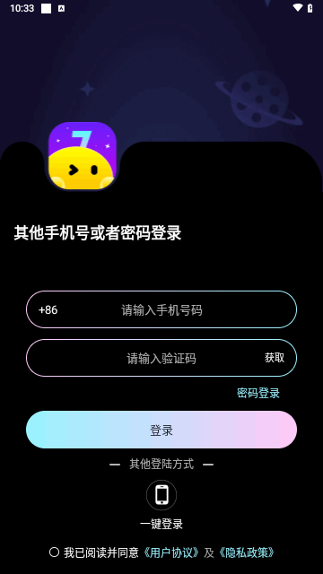 七七星球最新版