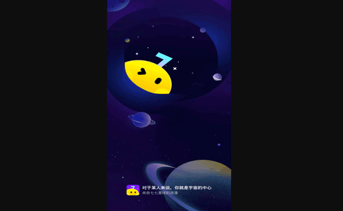 七七星球最新版