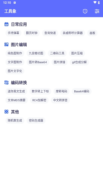 工具象
