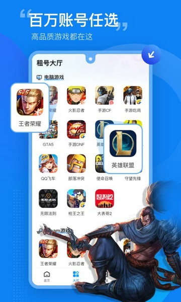 租号营地安卓免费版