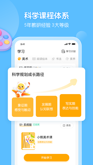 小熊美术官方版