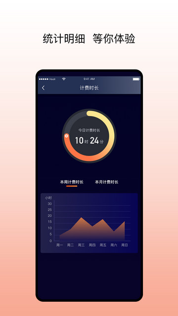 阳光出行车主端2024最新版