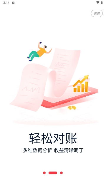 e省宝商家端