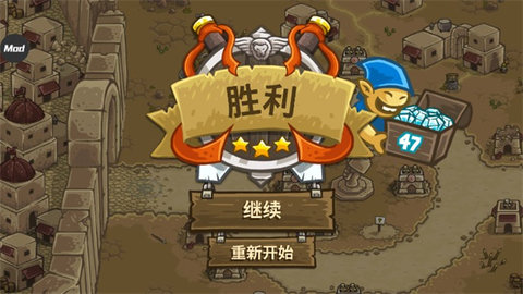王国保卫战2