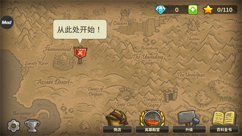 王国保卫战2