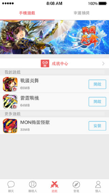 Garena