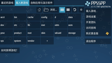 psp模拟器