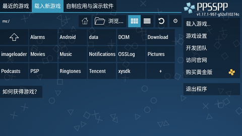psp模拟器