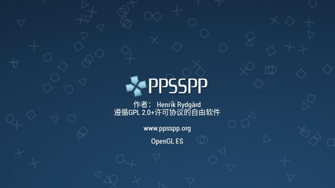 psp模拟器
