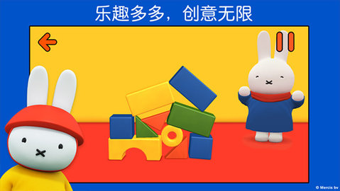 米菲兔